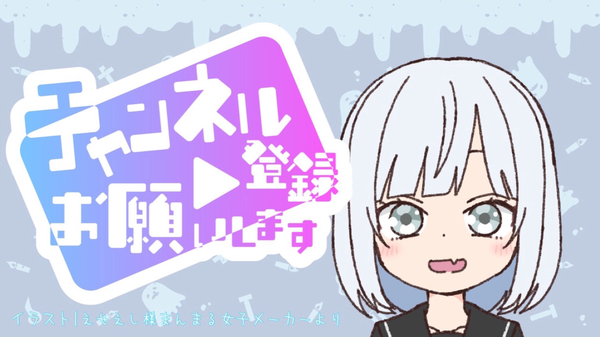 きみのツイッチ banner
