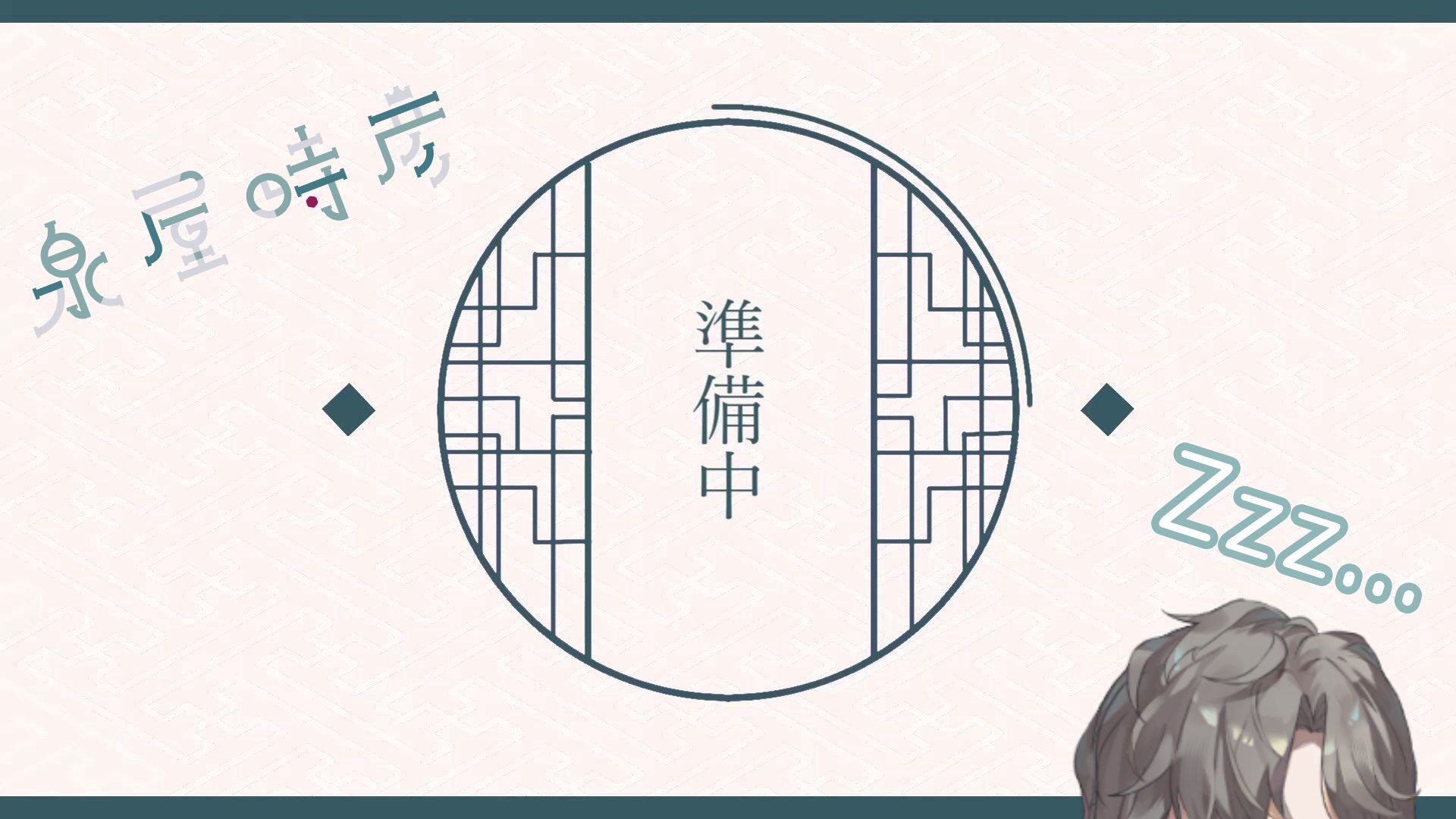泉屋時彦 banner