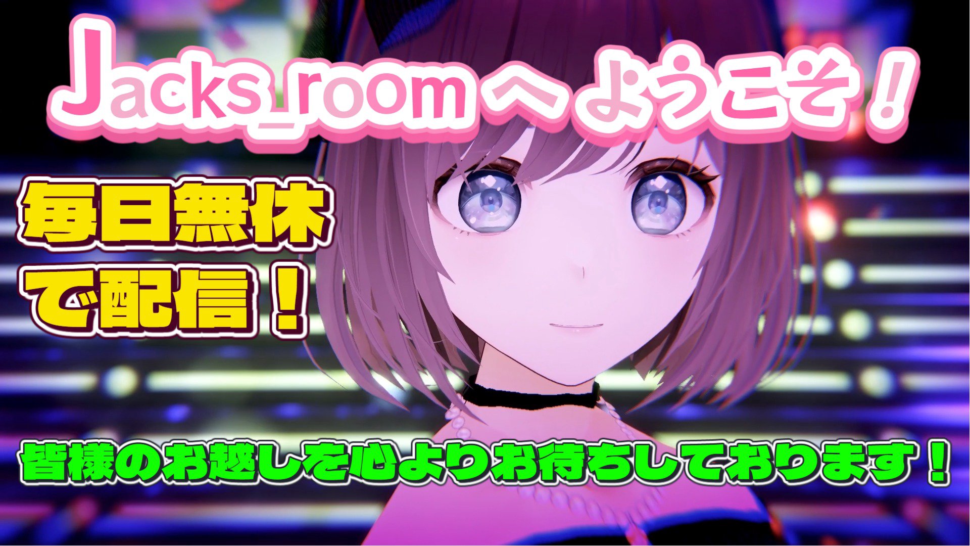 jacks_room banner