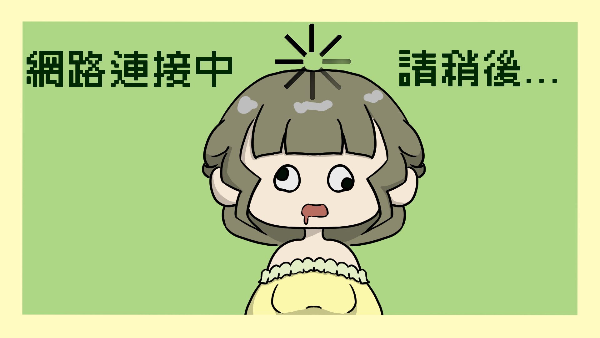 季月藤 banner