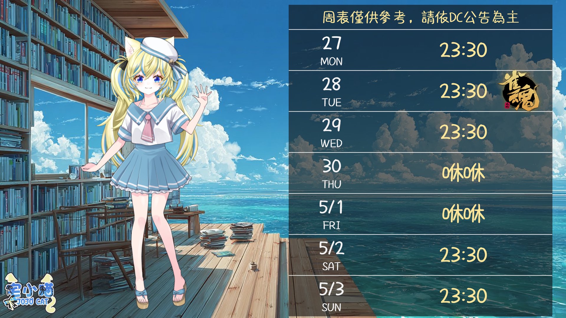 宅小貓 banner