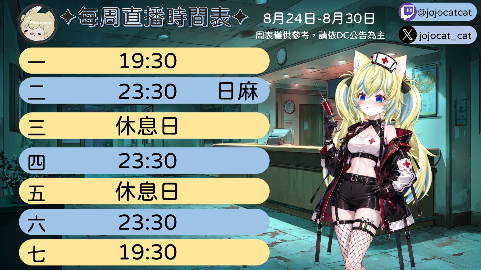 宅小貓 banner