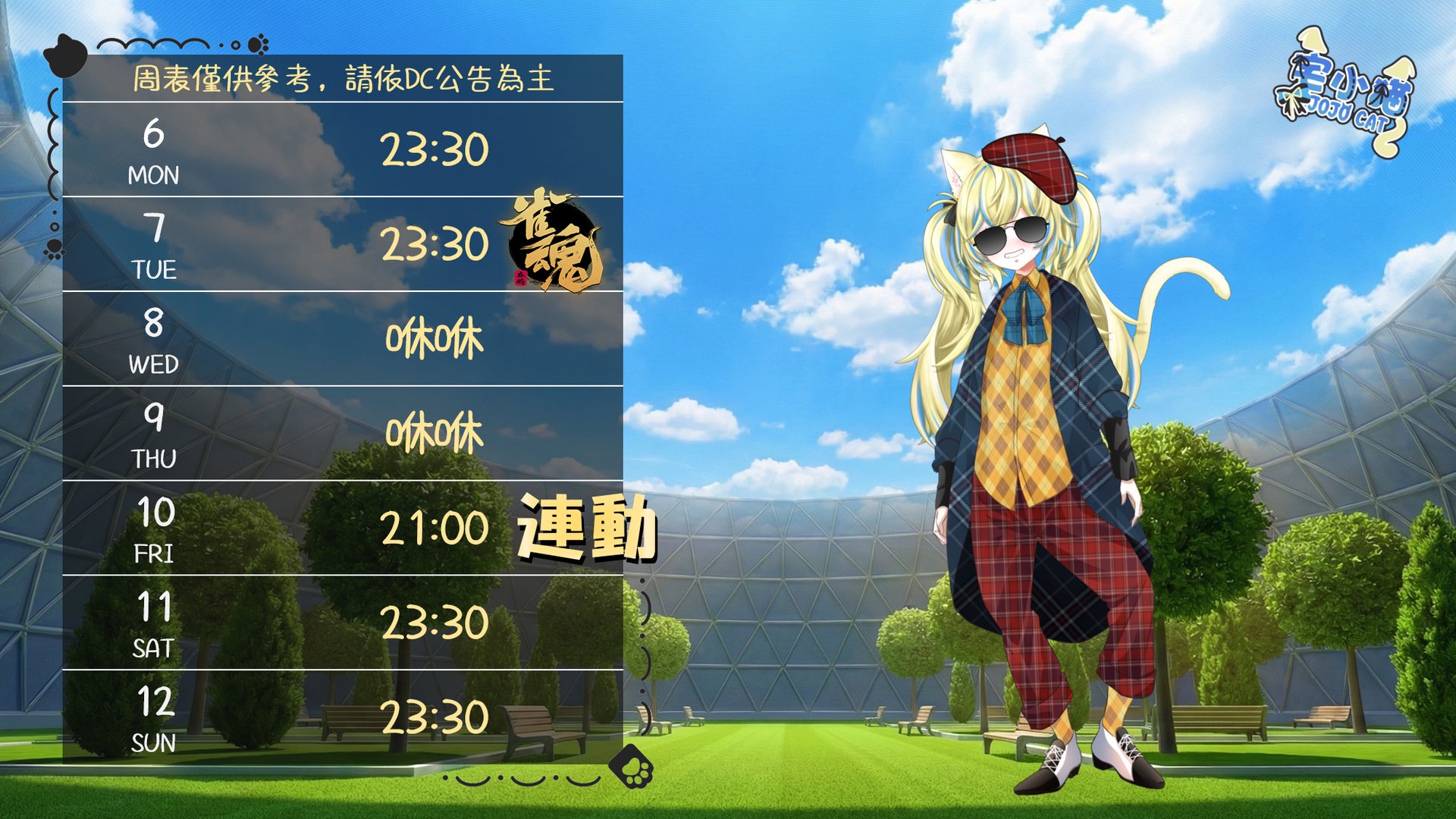宅小貓 banner