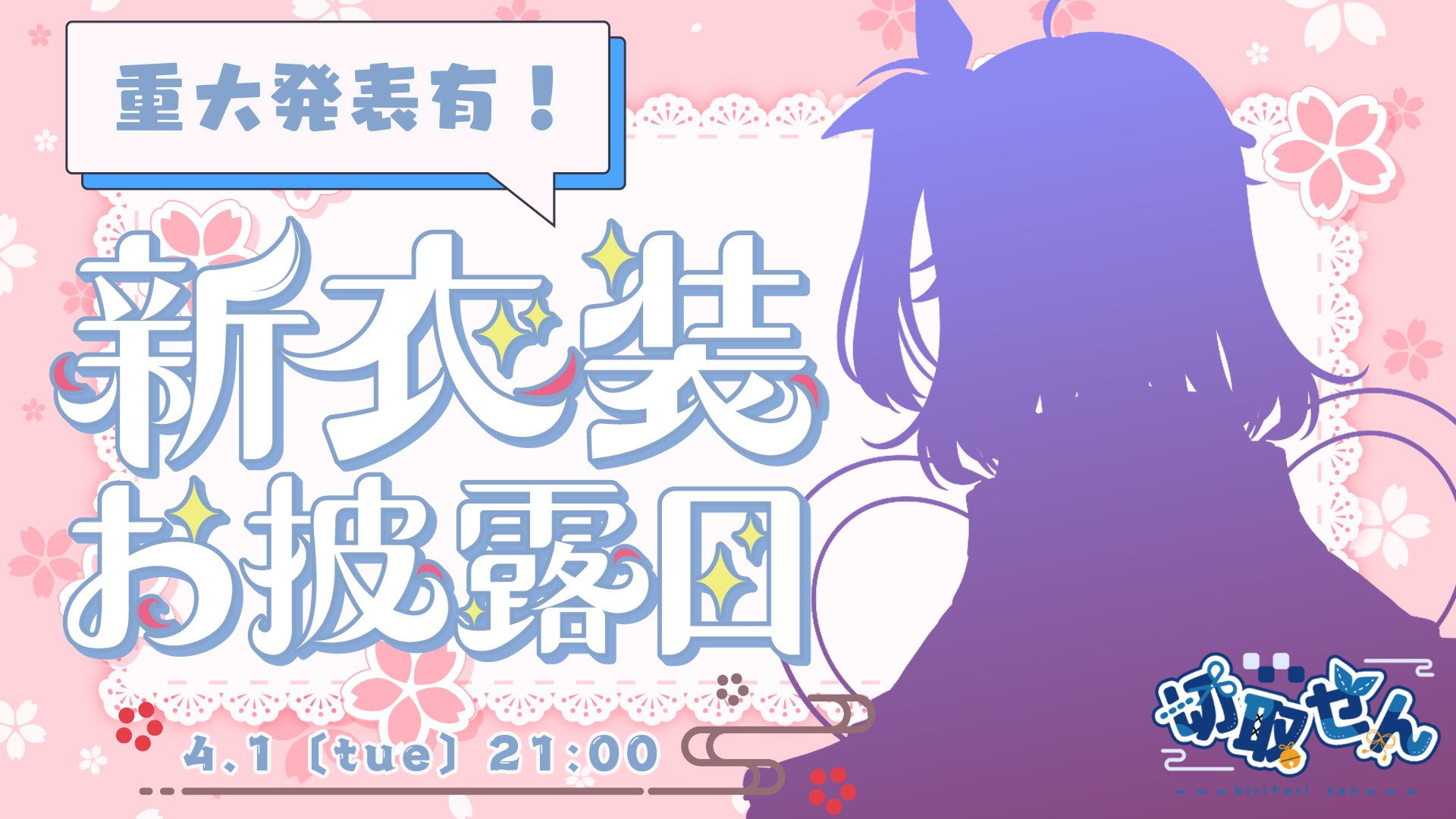 Kiritori Sen banner