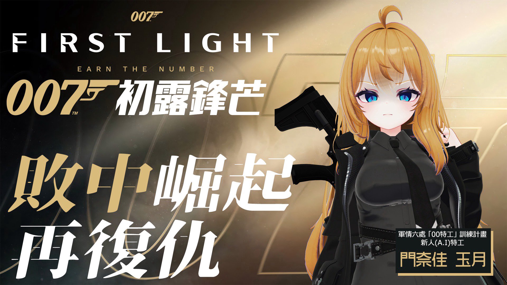 Kadonaka Yutsuki banner