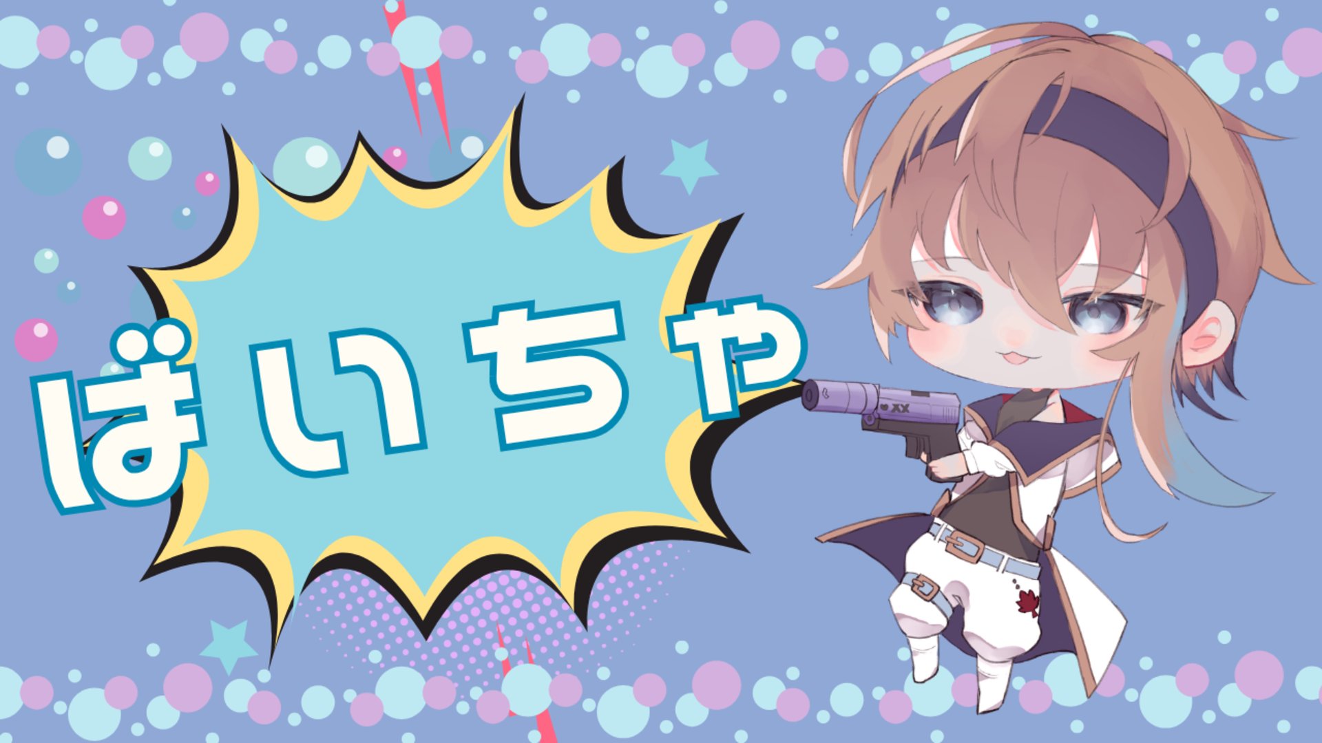 ゆるりらかえで banner