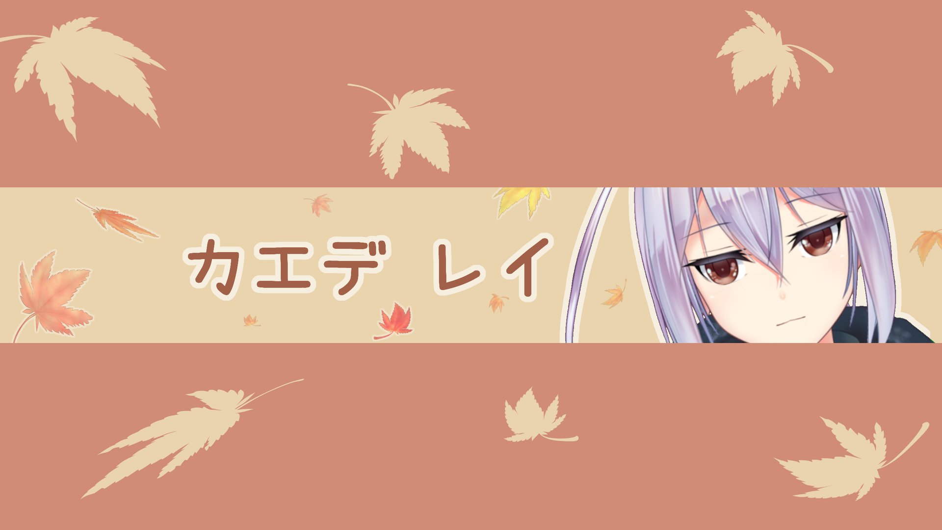 楓靈 banner