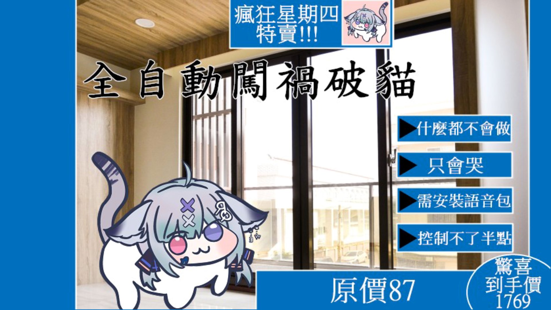 喵塔波波 banner
