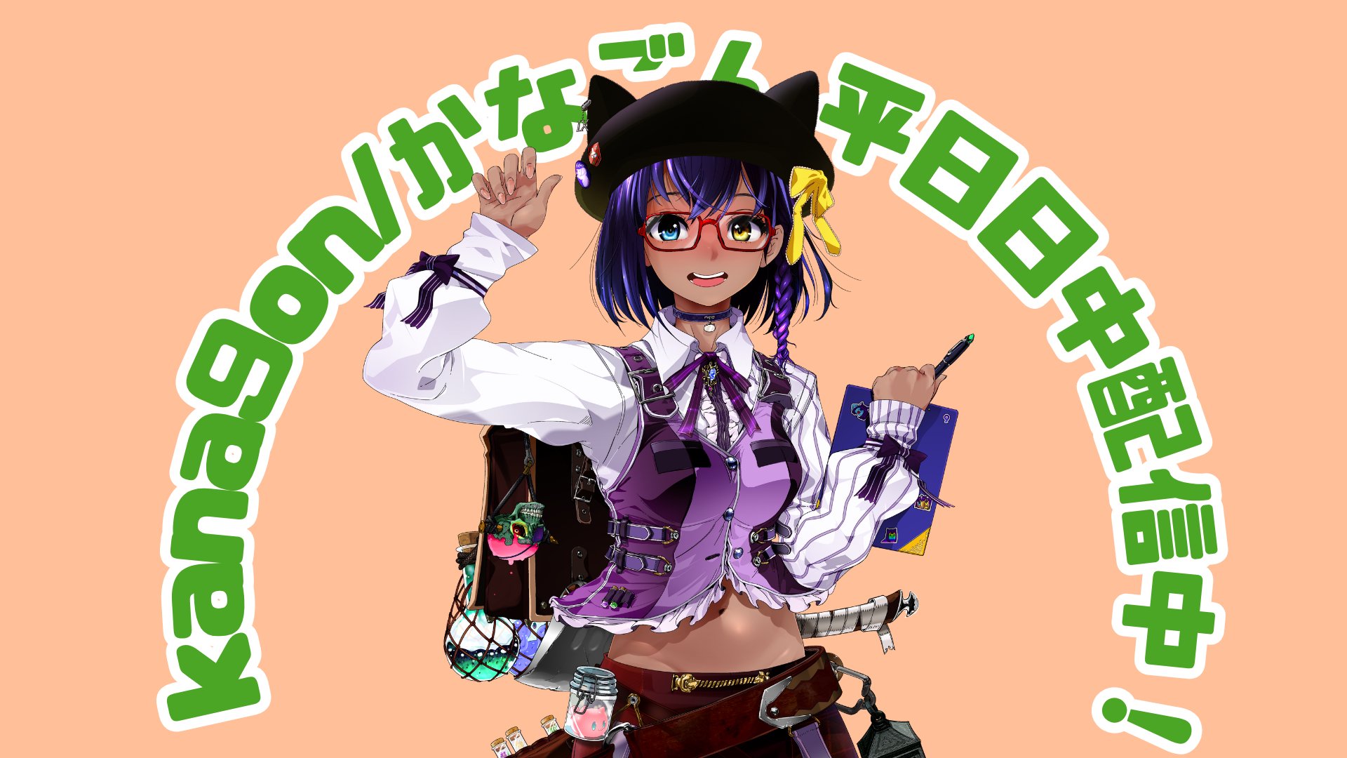 かなごん_ banner