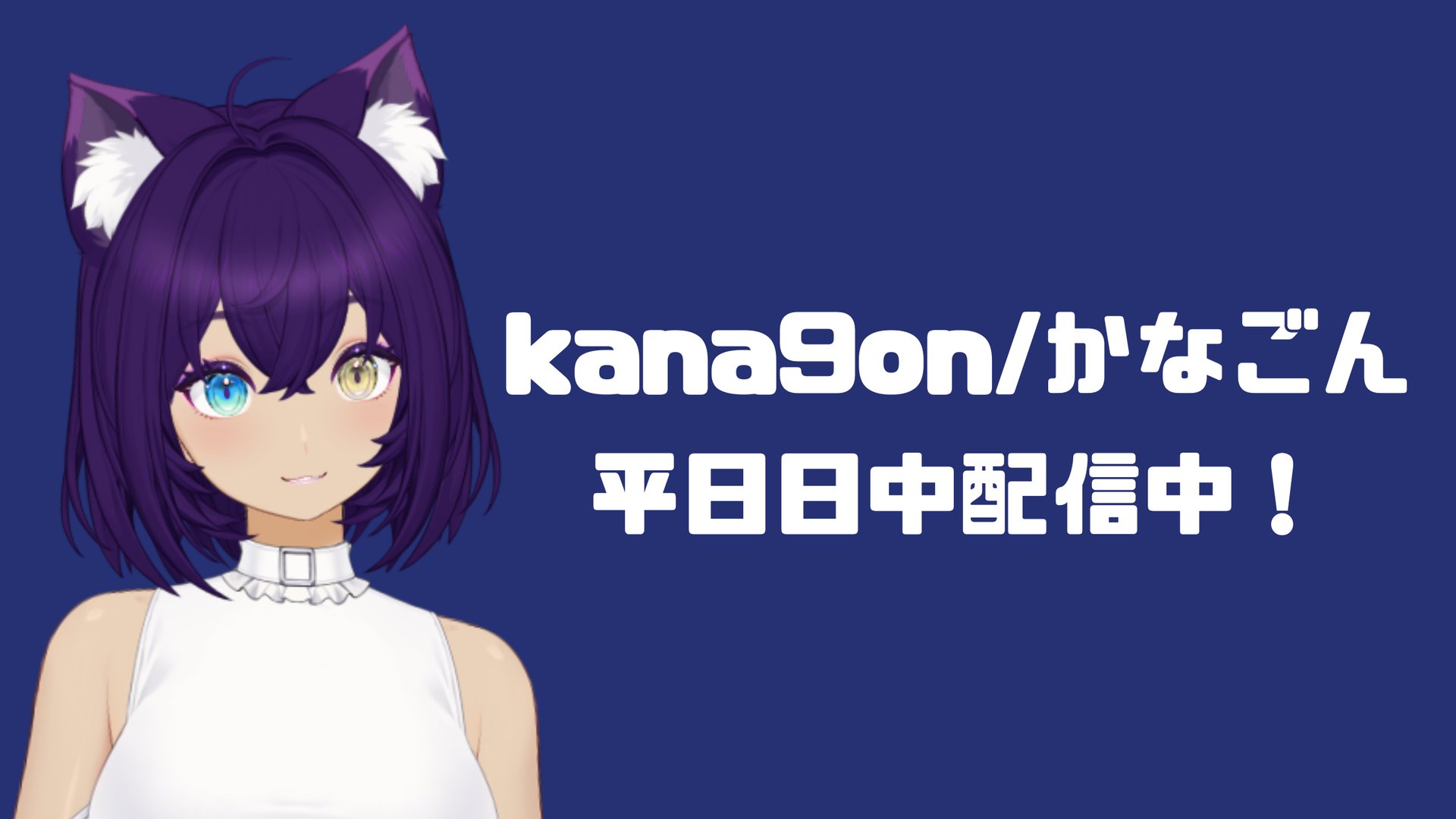 かなごん_ banner