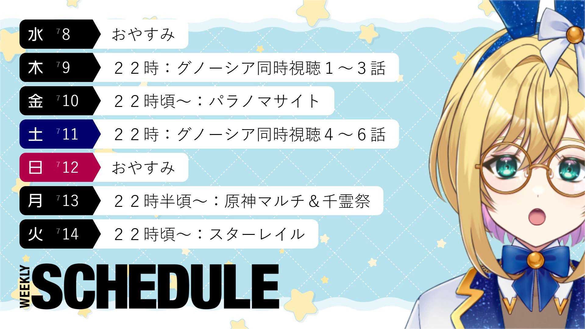 アカツキカナメ banner