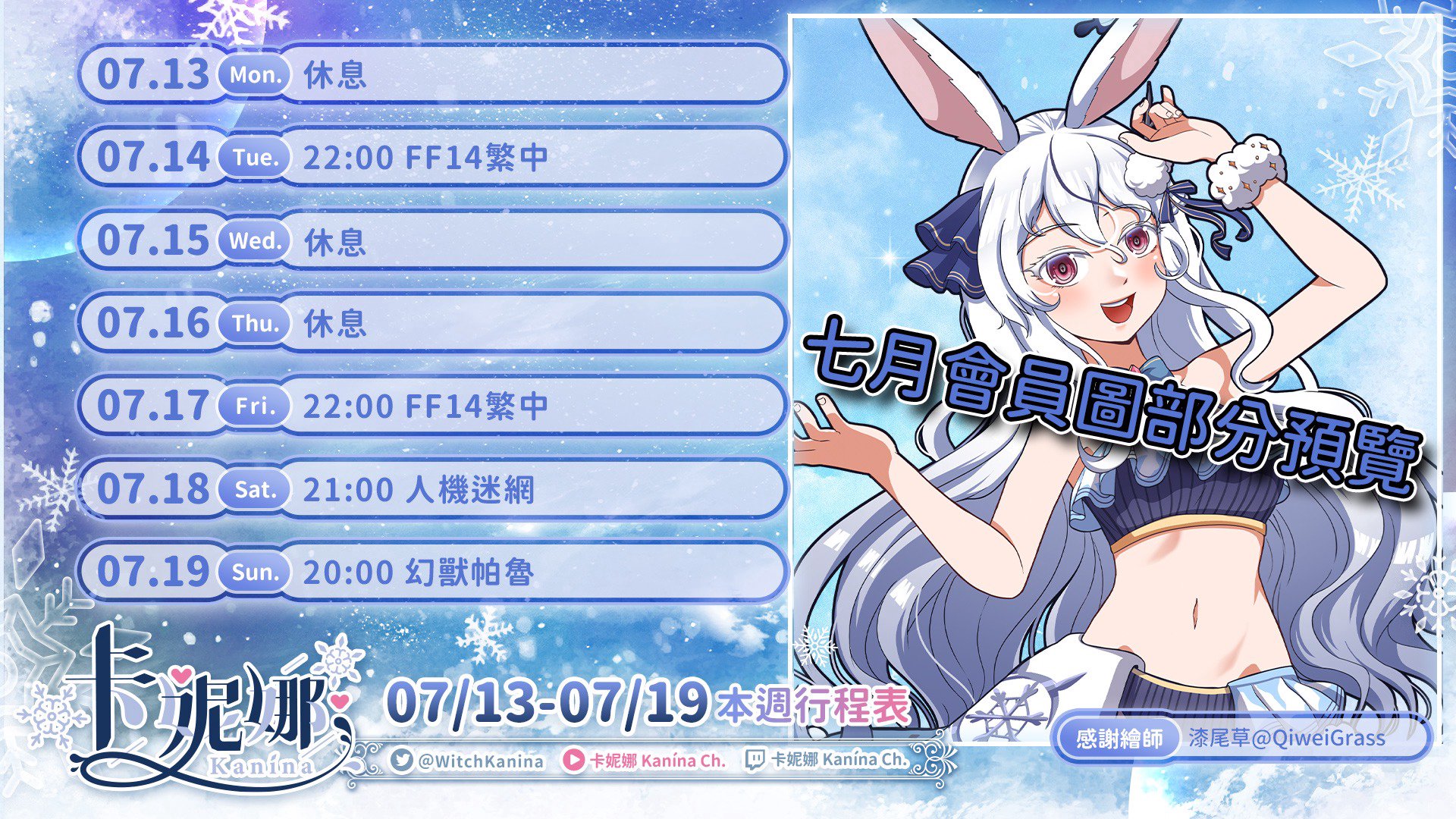 卡妮娜 banner