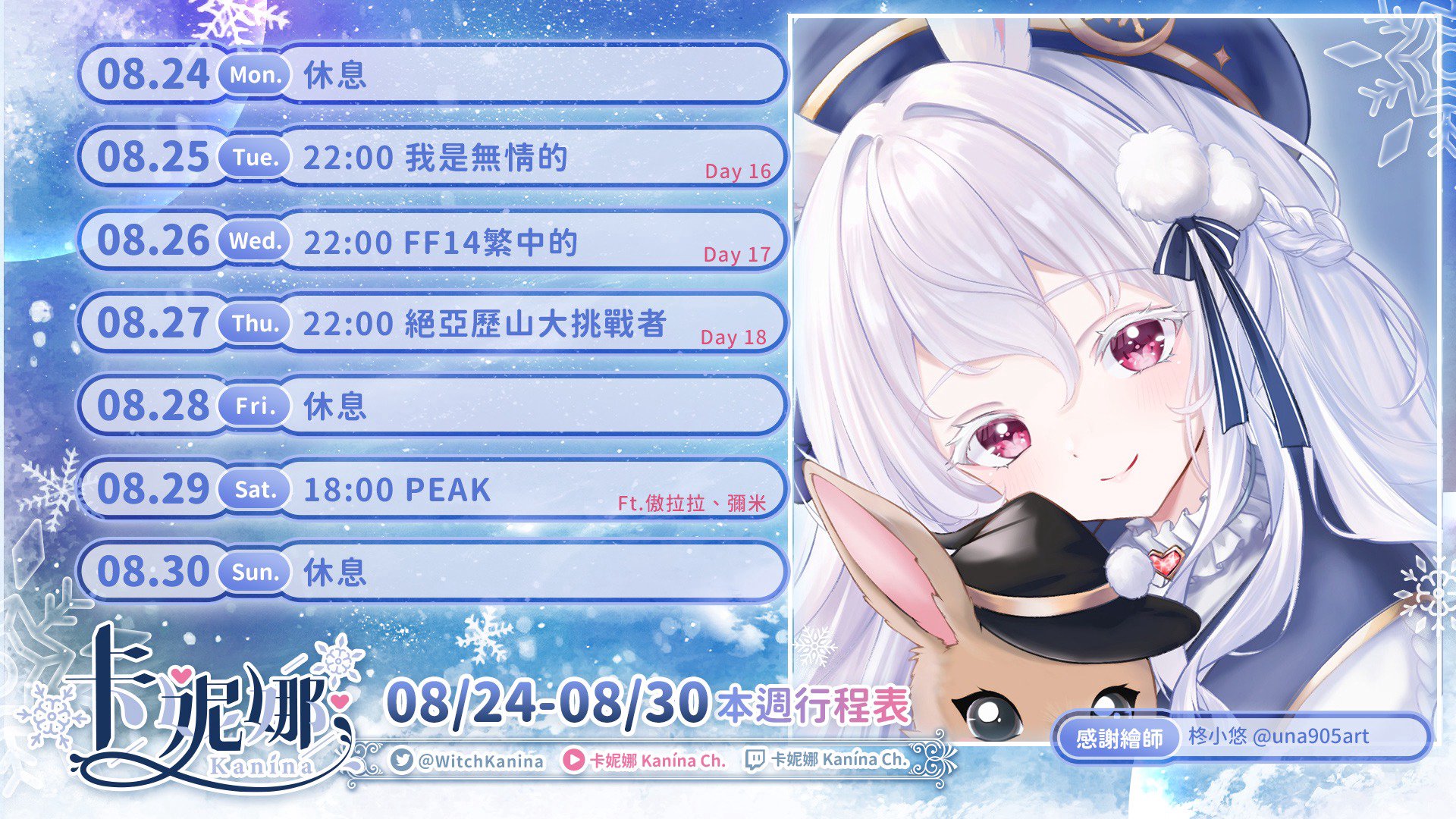 卡妮娜 banner