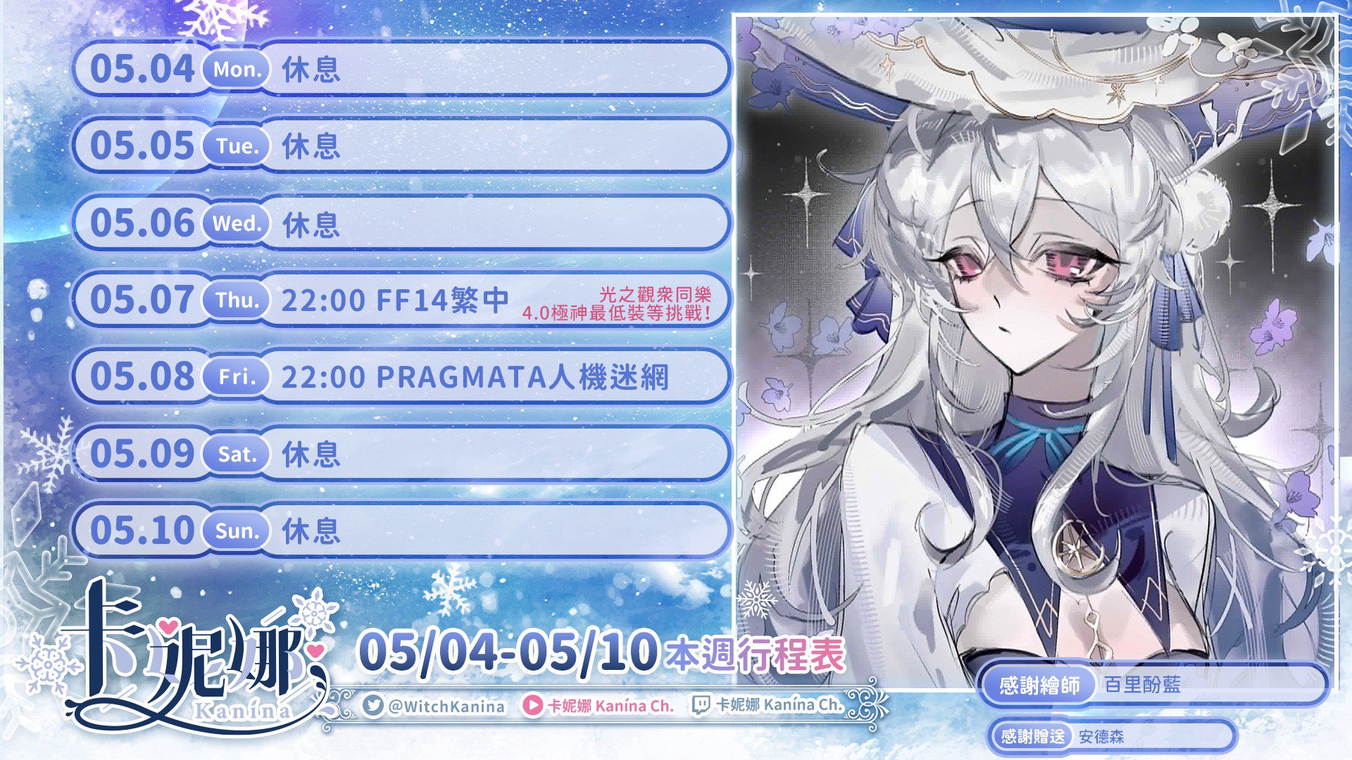 卡妮娜 banner
