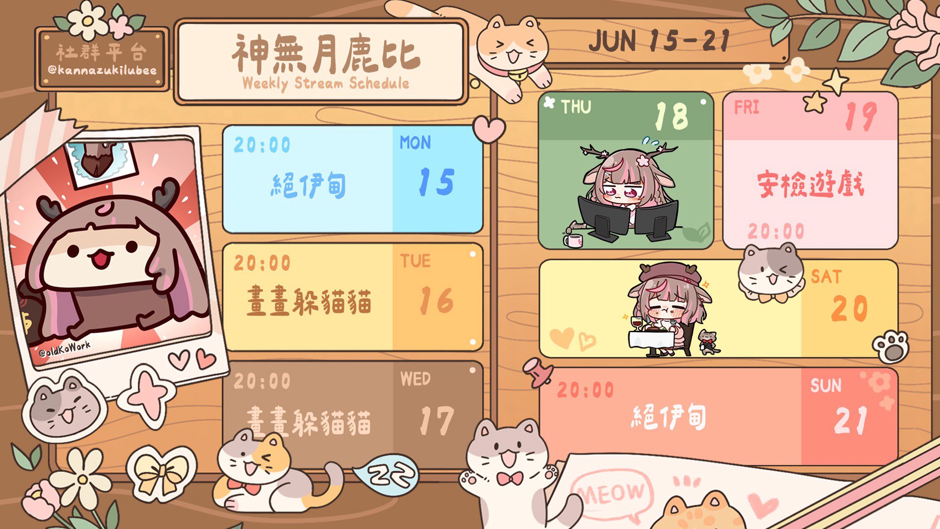 Kannazuki Lubee banner