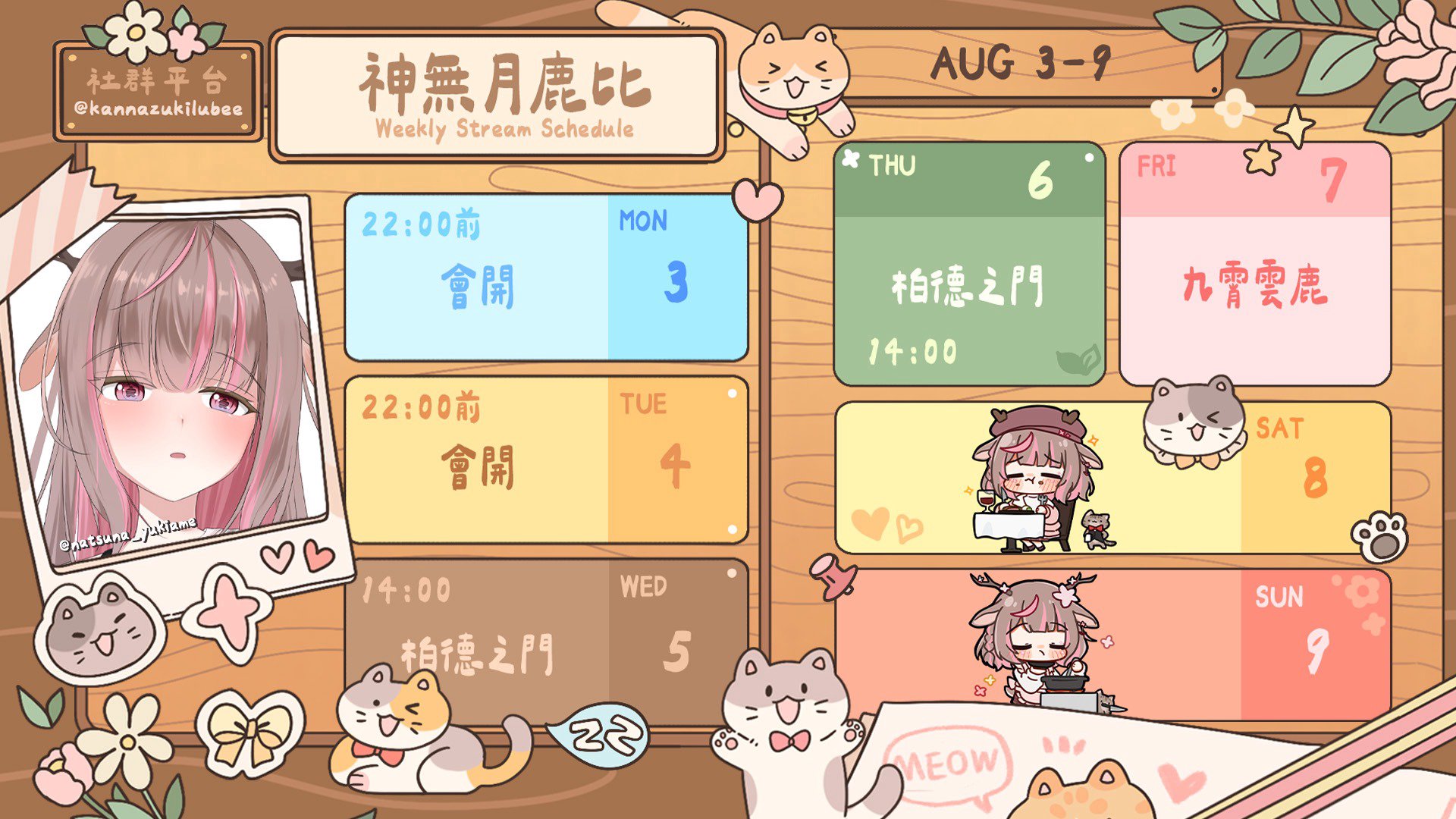 Kannazuki Lubee banner