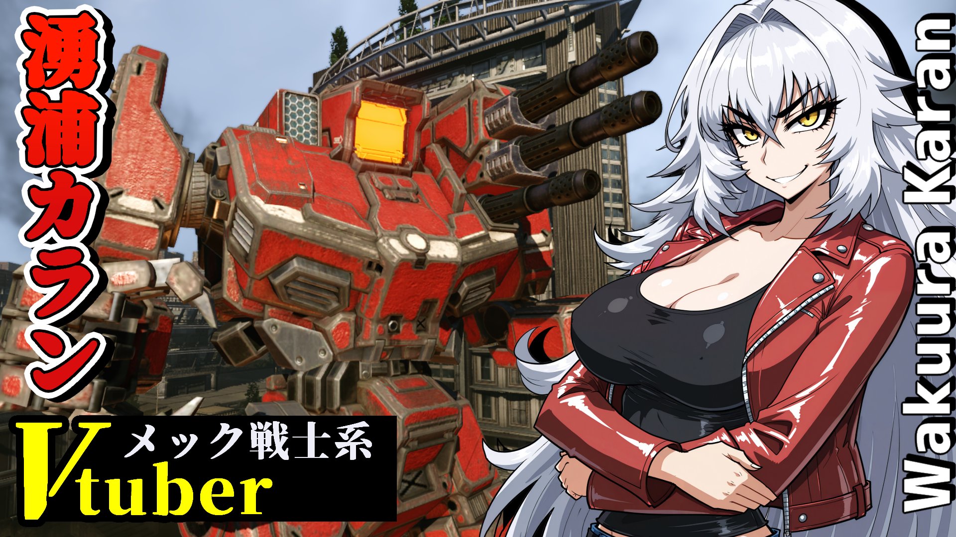 わくうらカラン banner