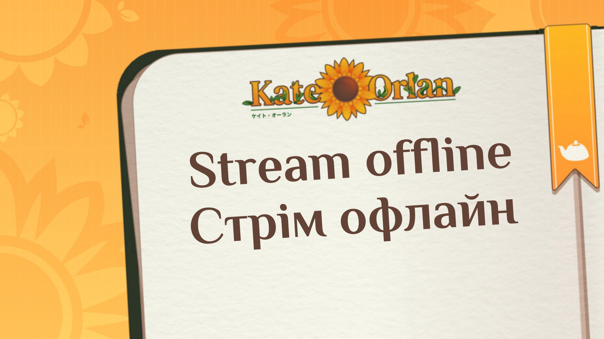 Kate Orlan banner