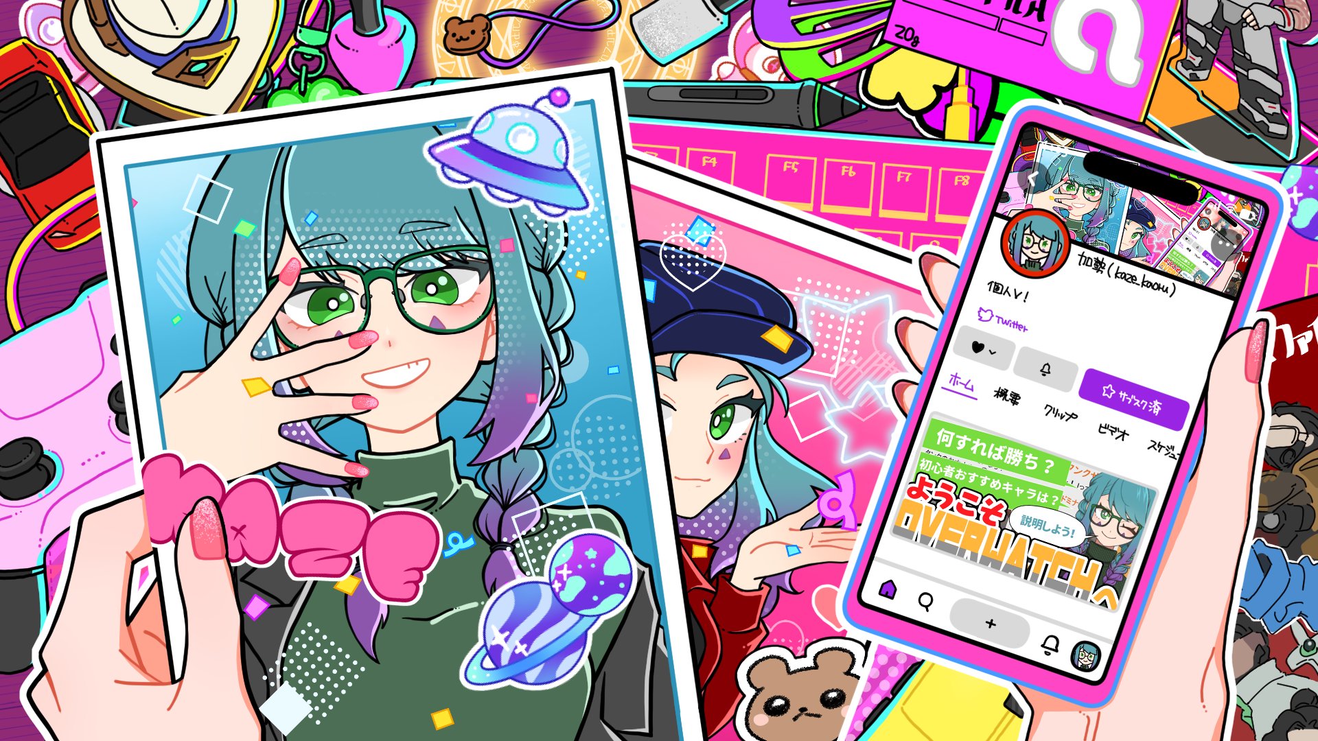 加勢 banner