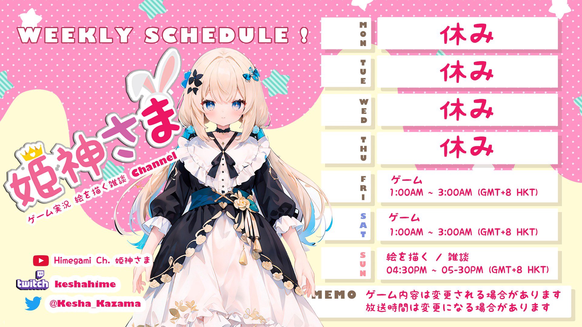 姫神さま banner