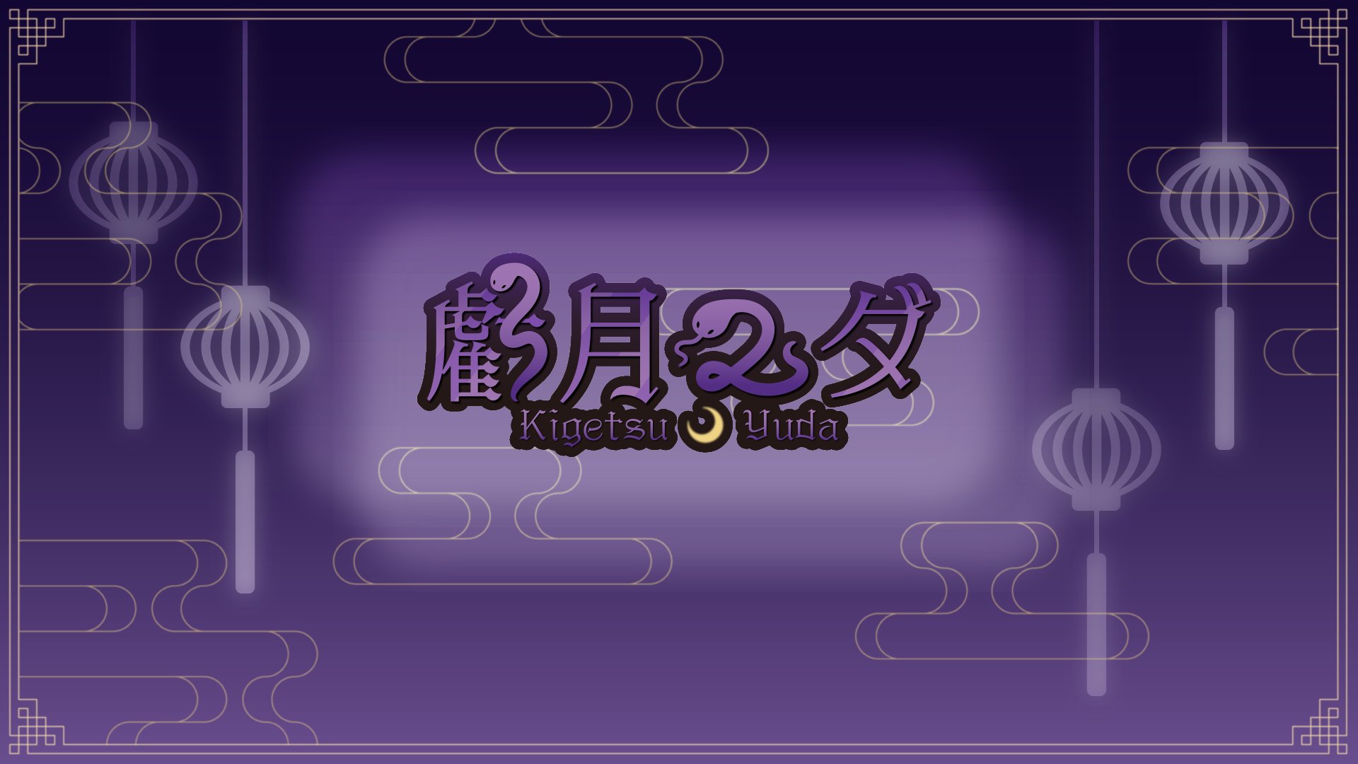 ユダちゃ banner