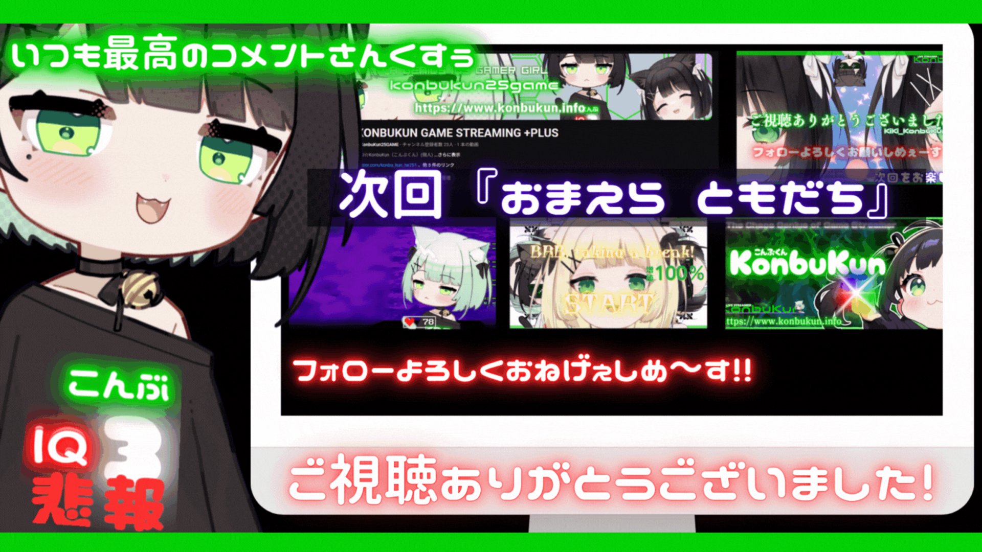 こんぶくん banner