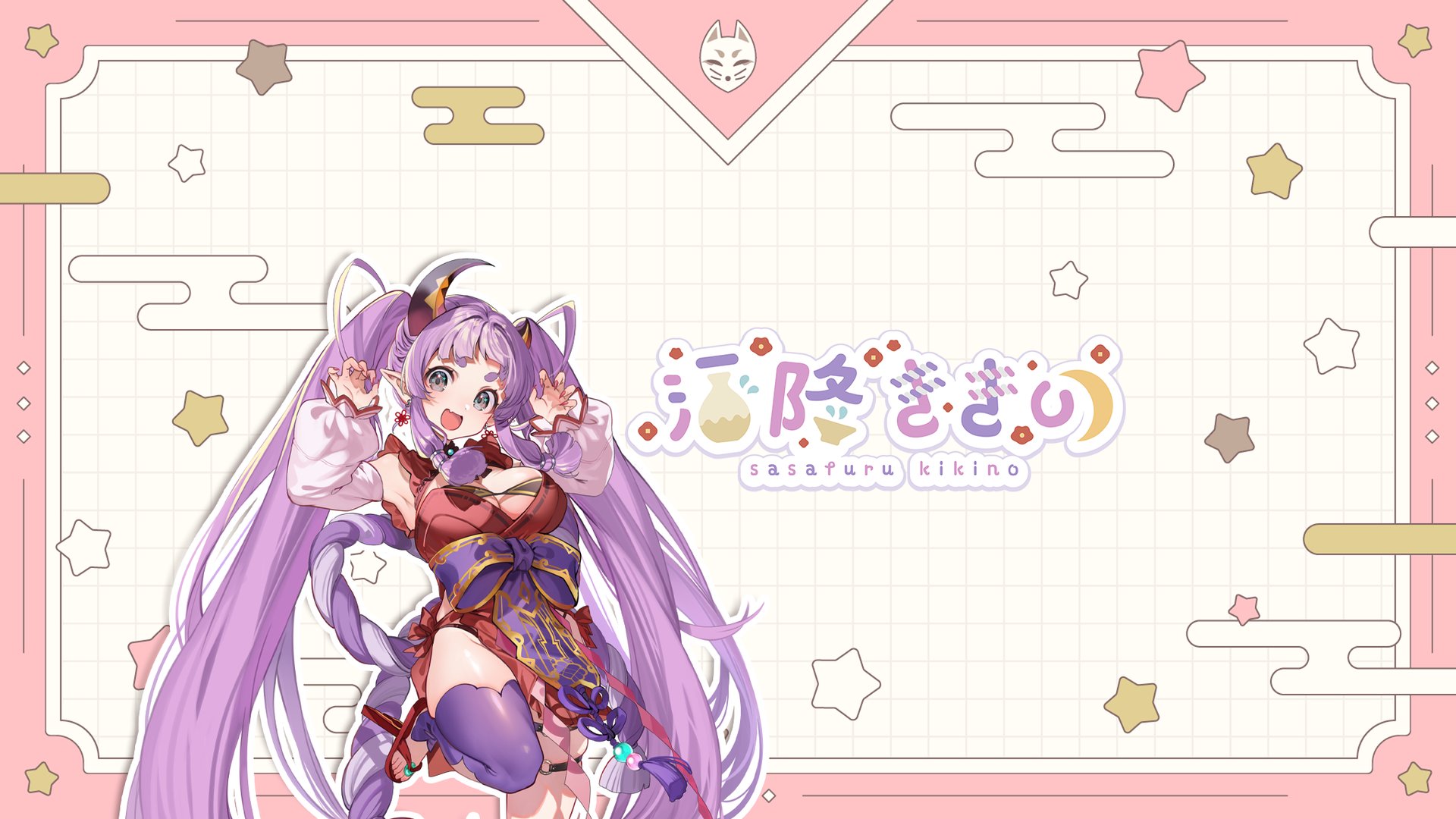 ききのちゃまの遊び場 banner