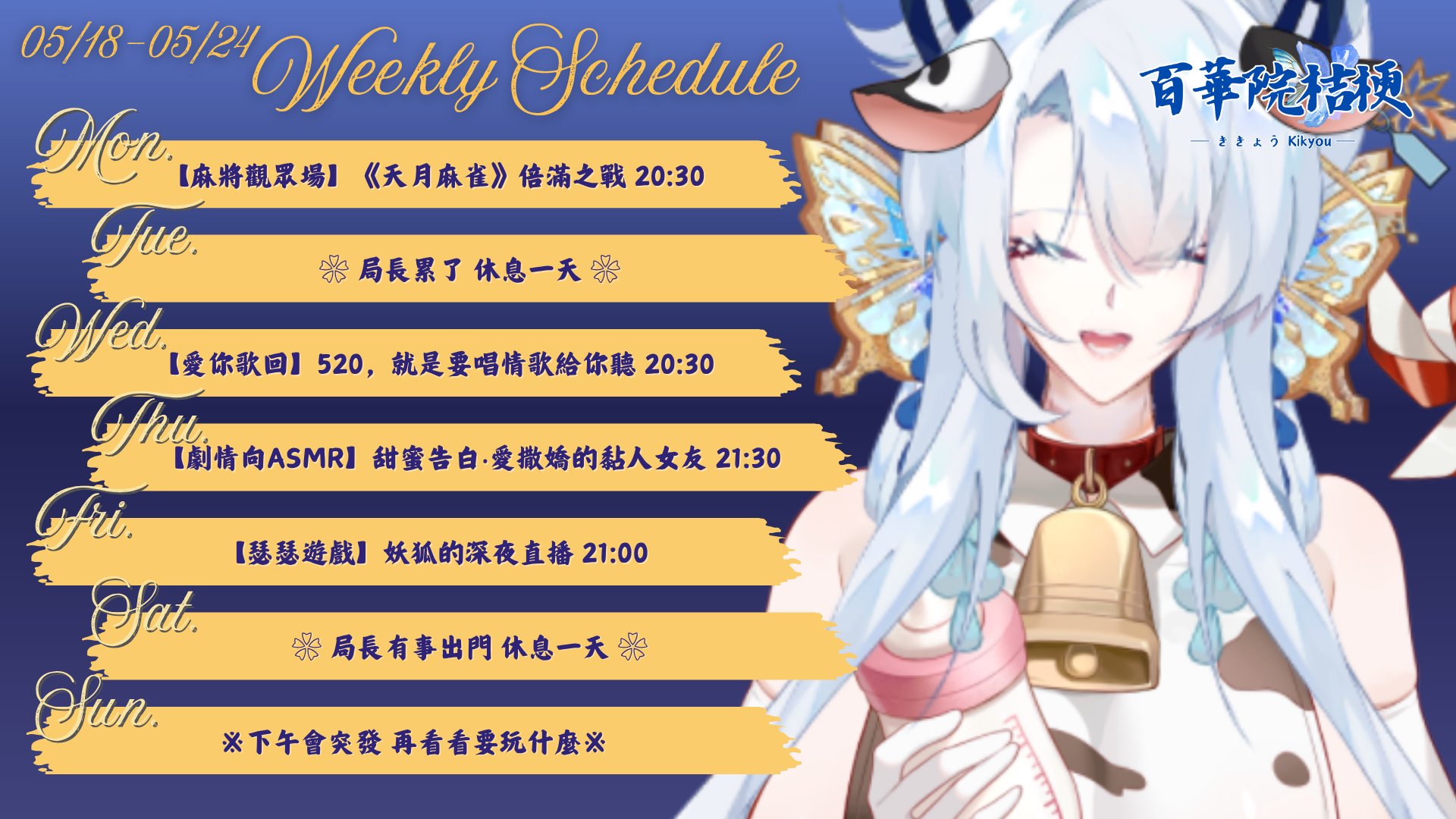 Hyakkain Kikyou banner
