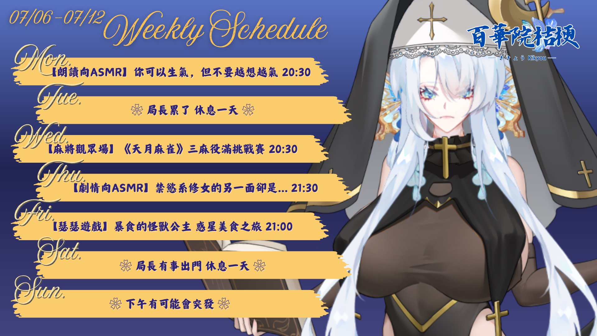 Hyakkain Kikyou banner