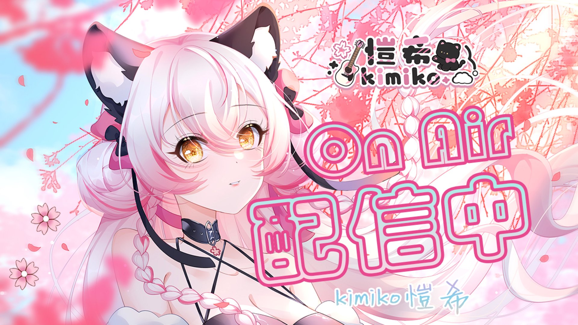 Kimiko banner