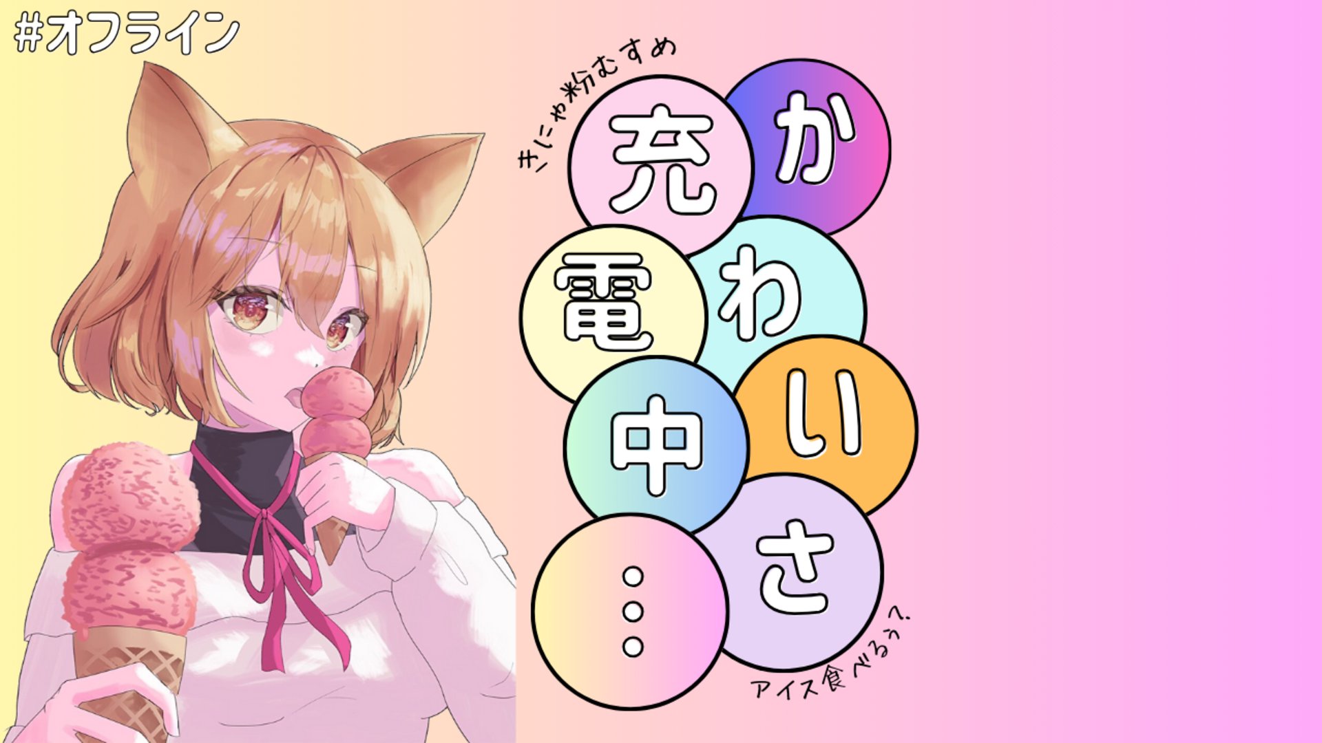 きにゃ粉むすめ banner