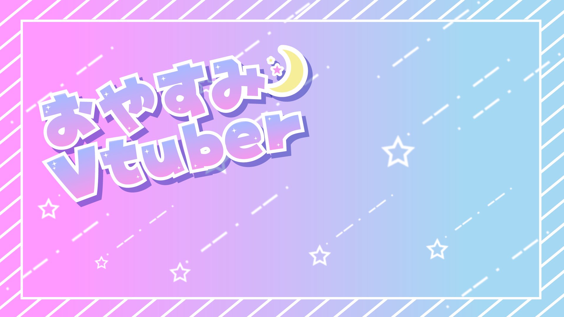 星斗漣 banner