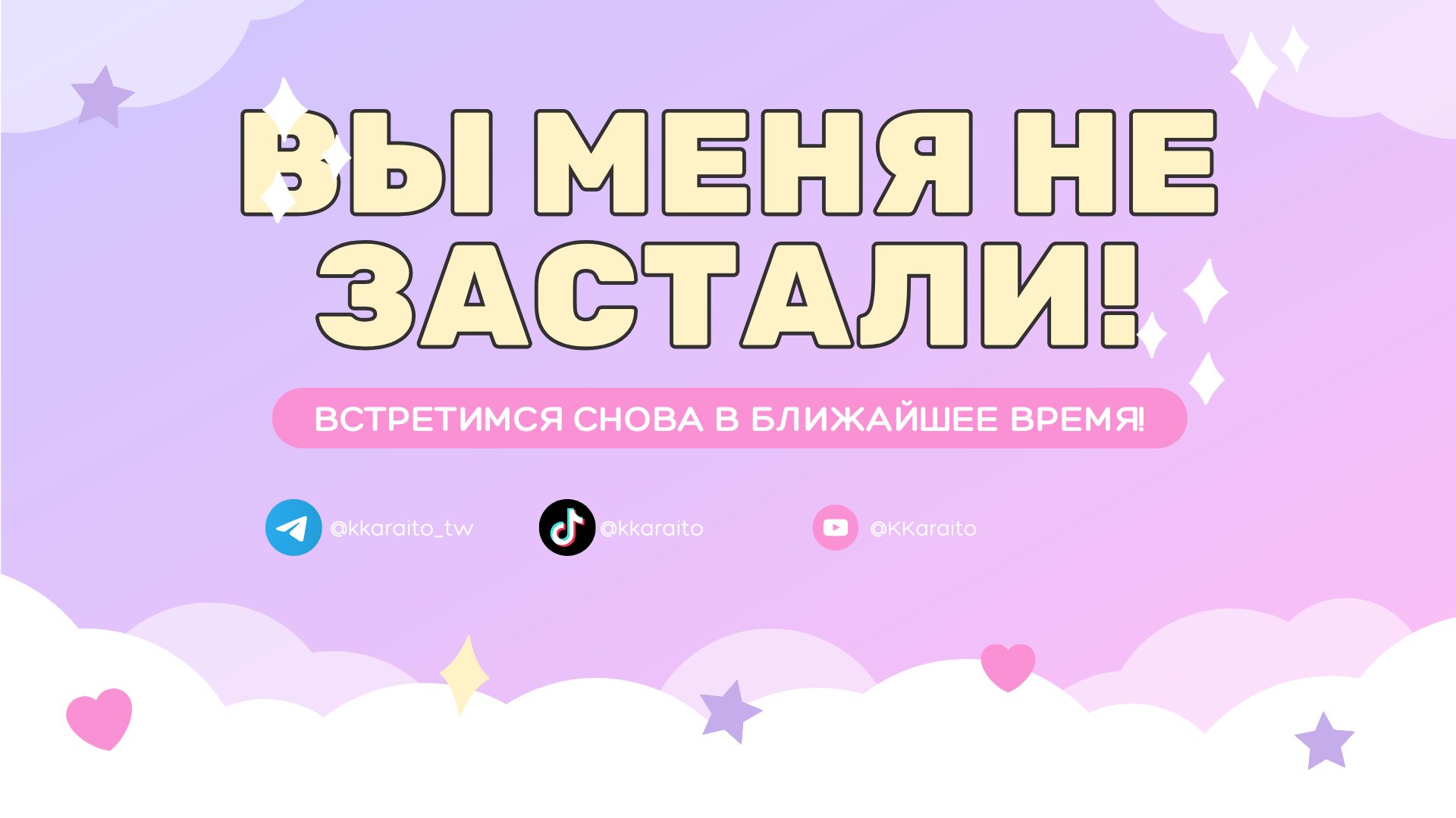 kkaraito banner