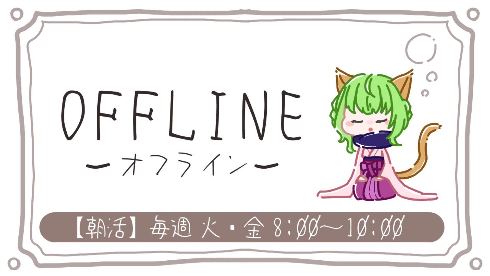 東風_こち banner
