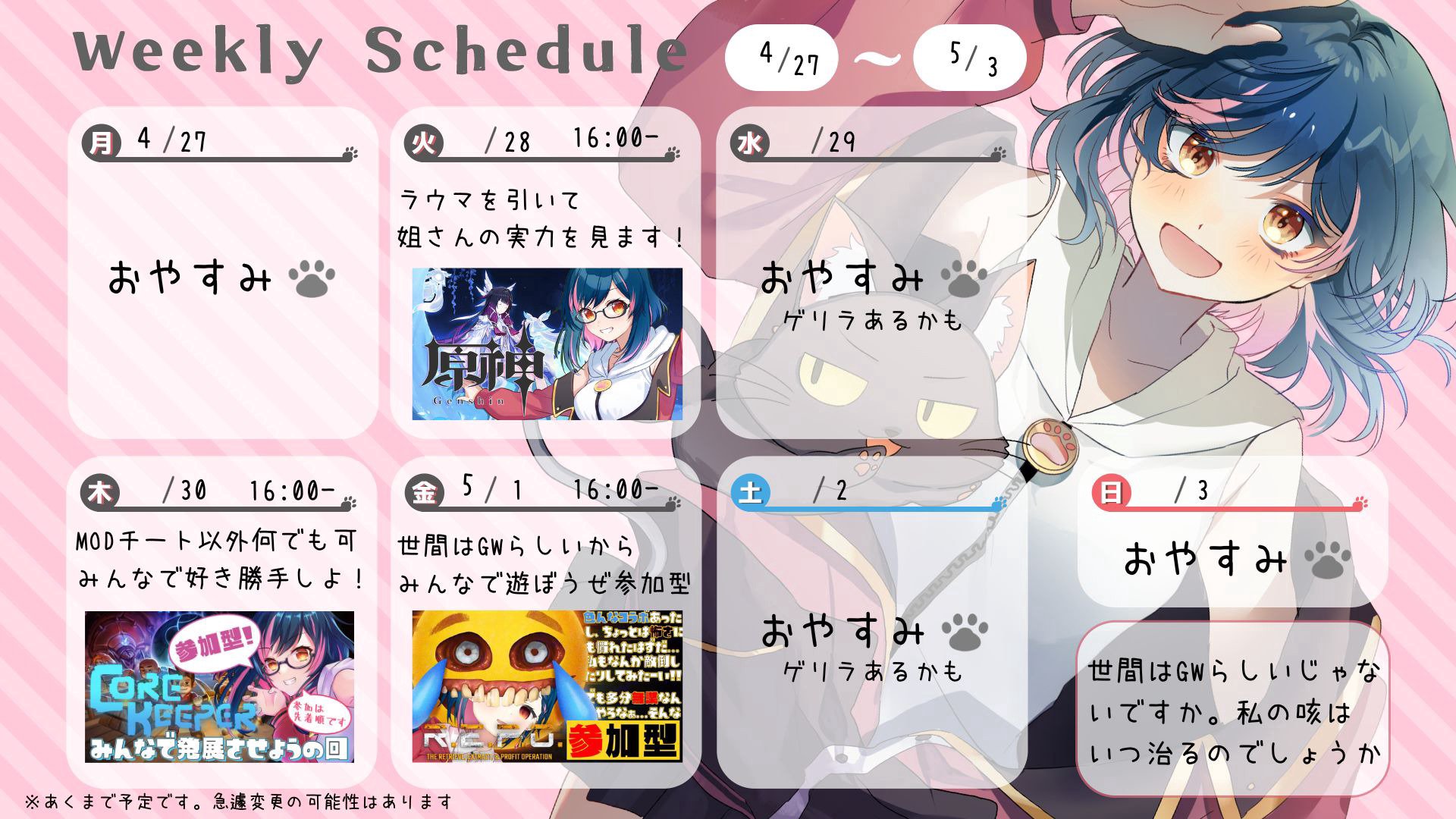 聲江らな banner