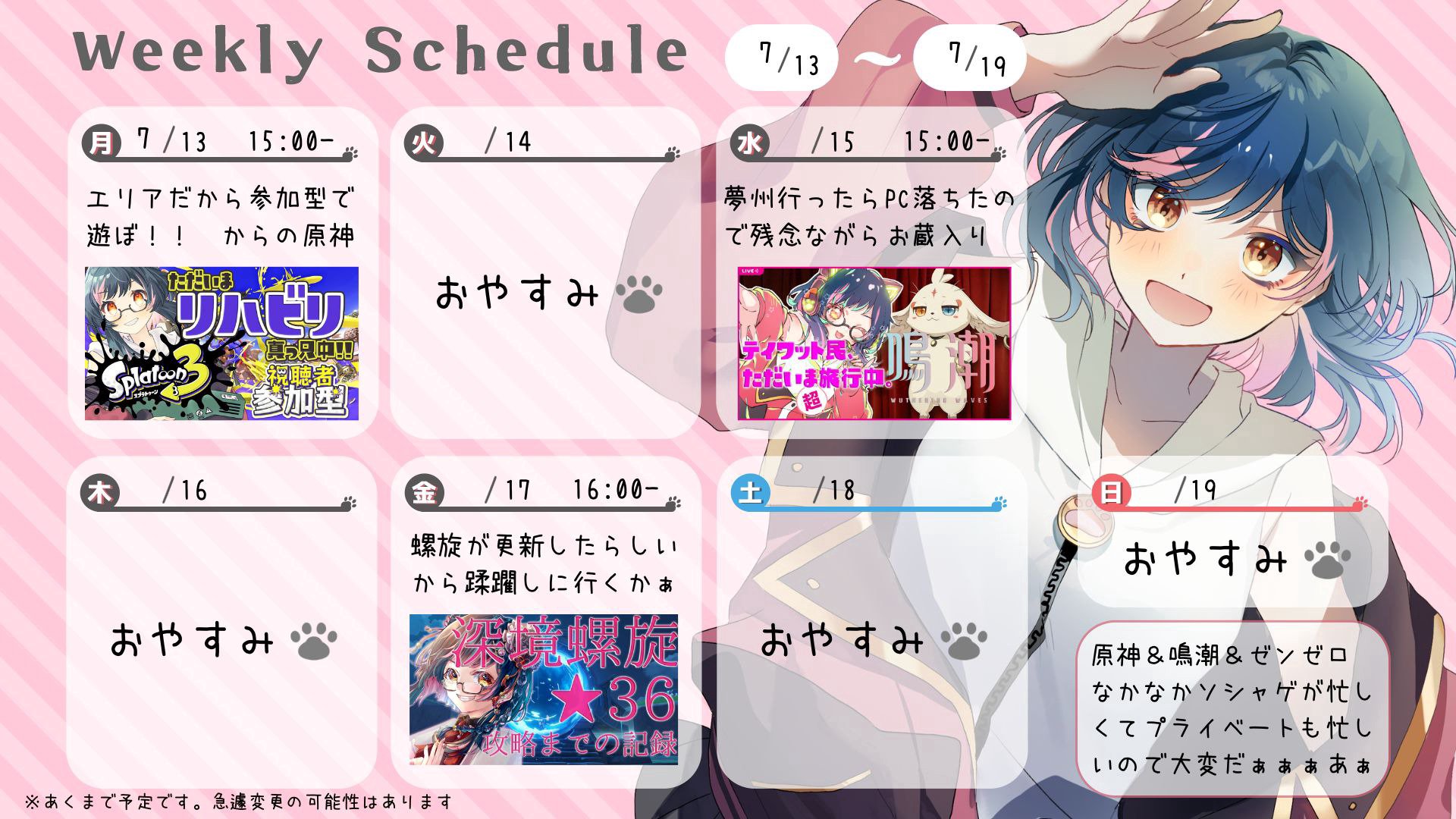 聲江らな banner