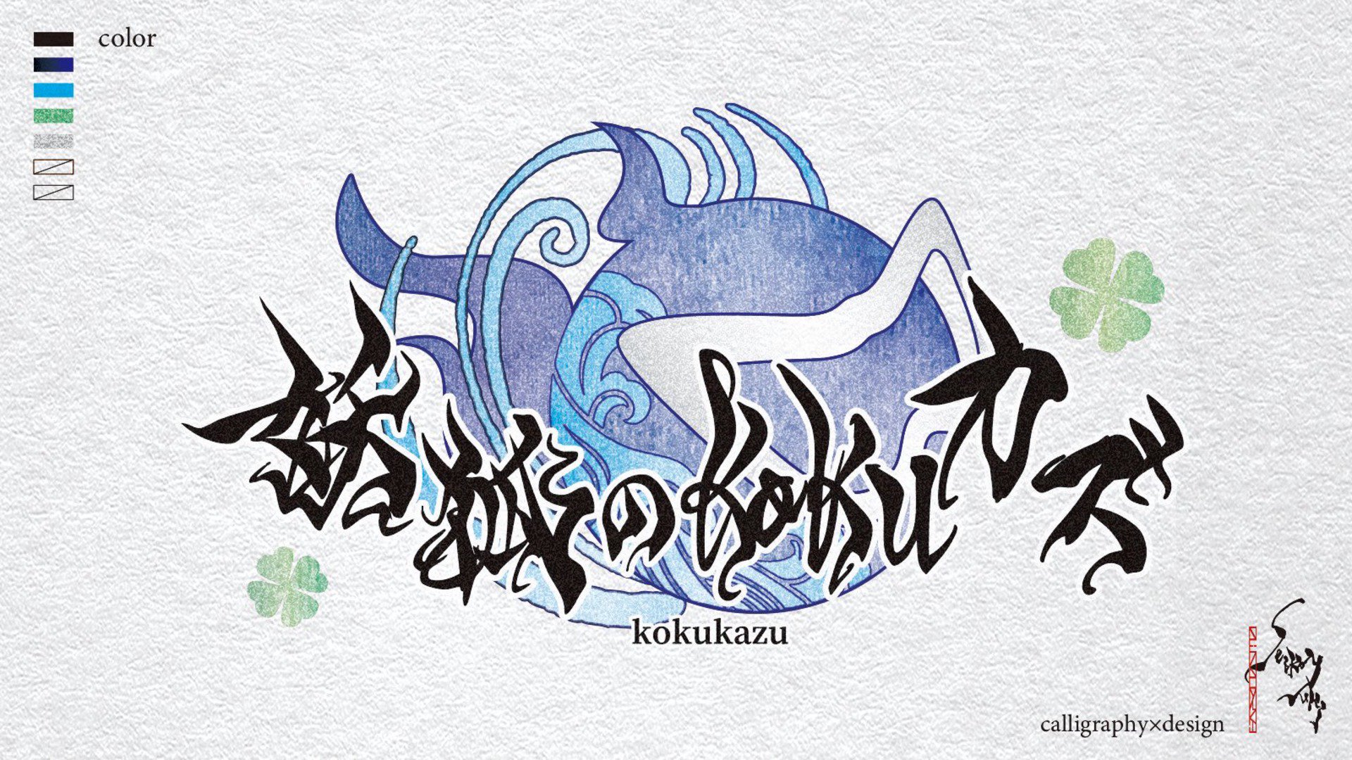コクカズ banner