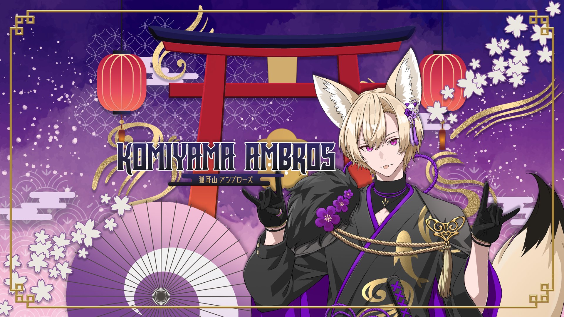 Komiyama Ambros banner