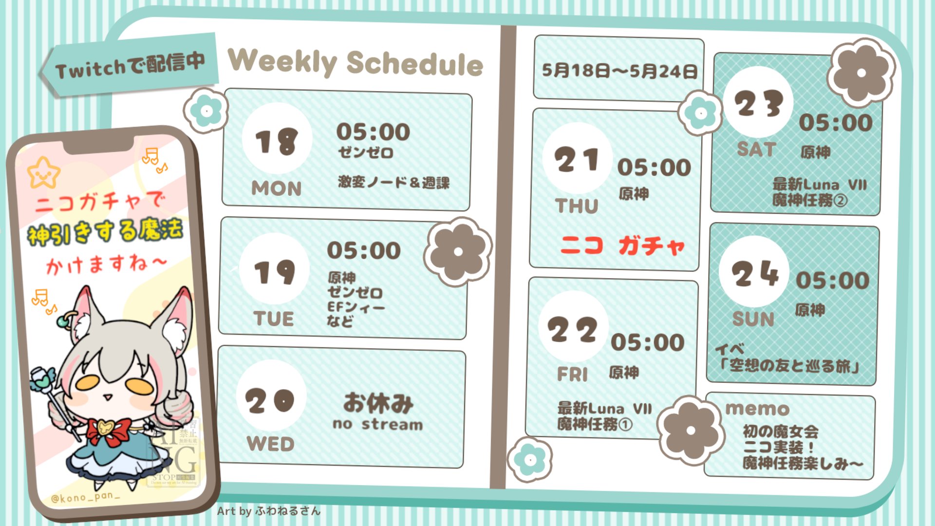 狐之ぱん banner