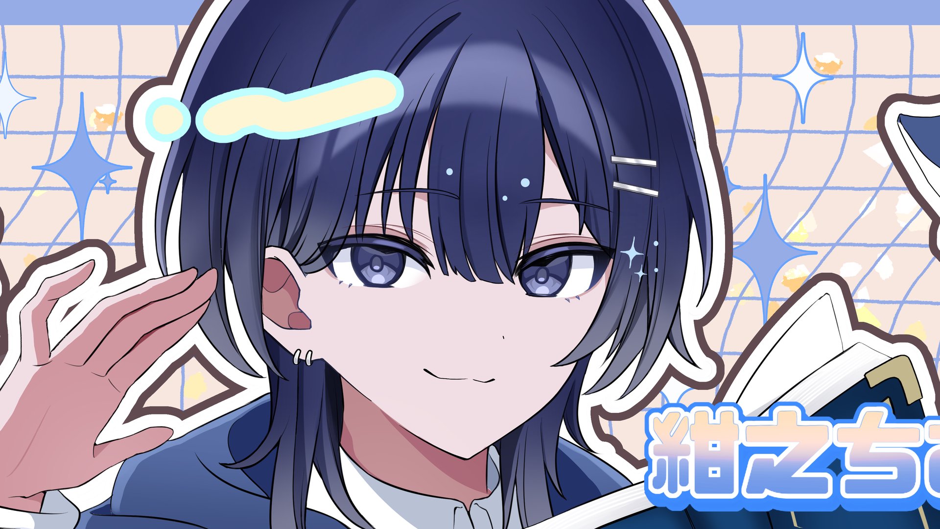 紺之ちお banner