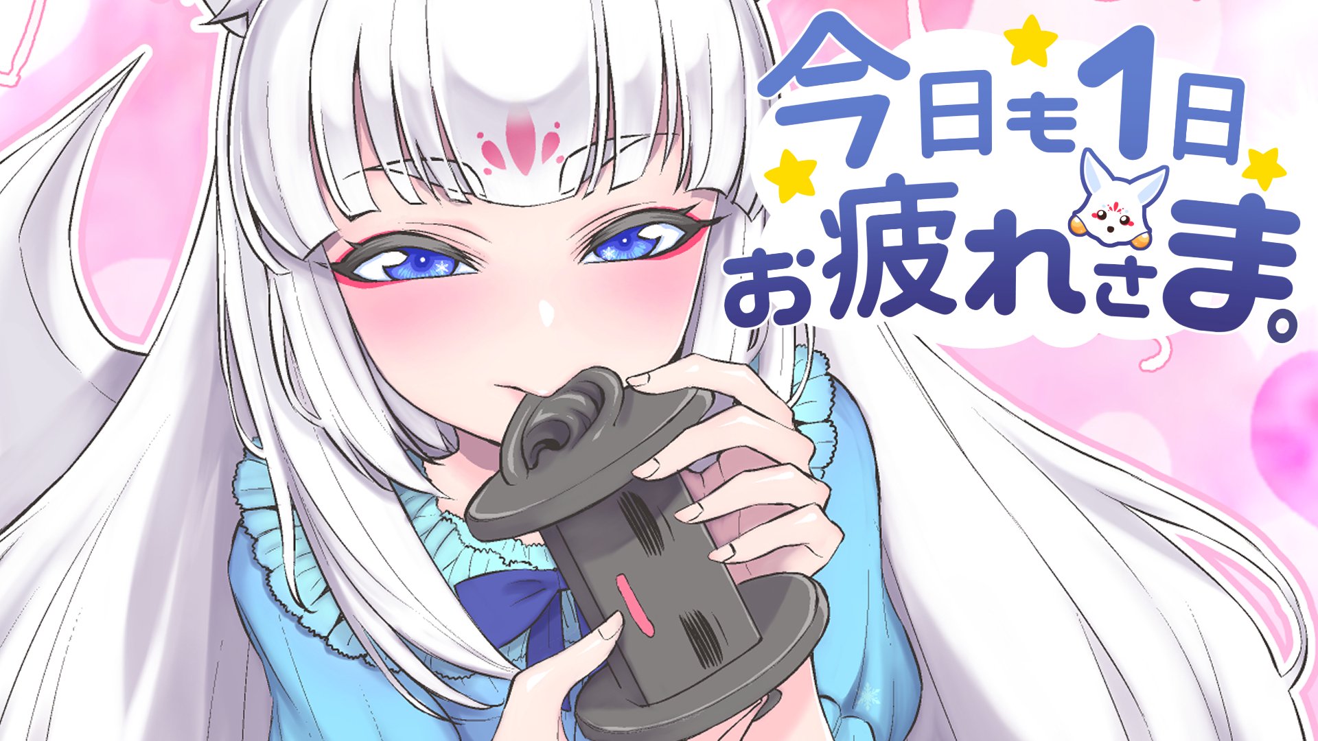 Kotonoha Yukino banner