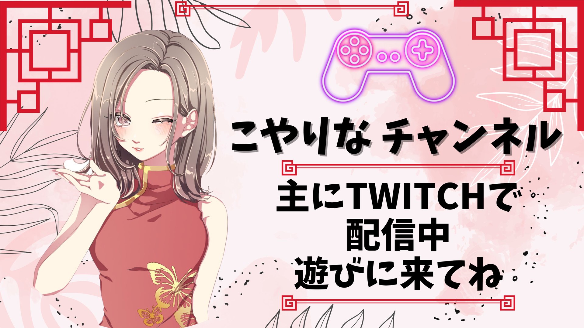 こやりな banner