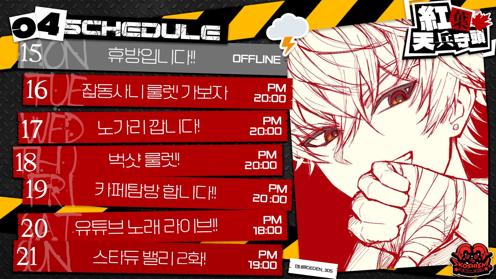 Koyo Tempset banner