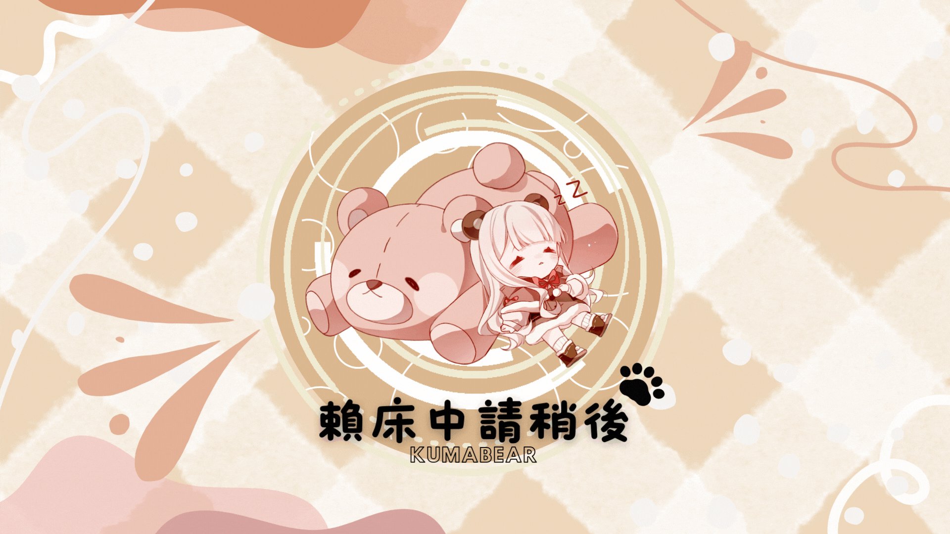 那隻熊 banner