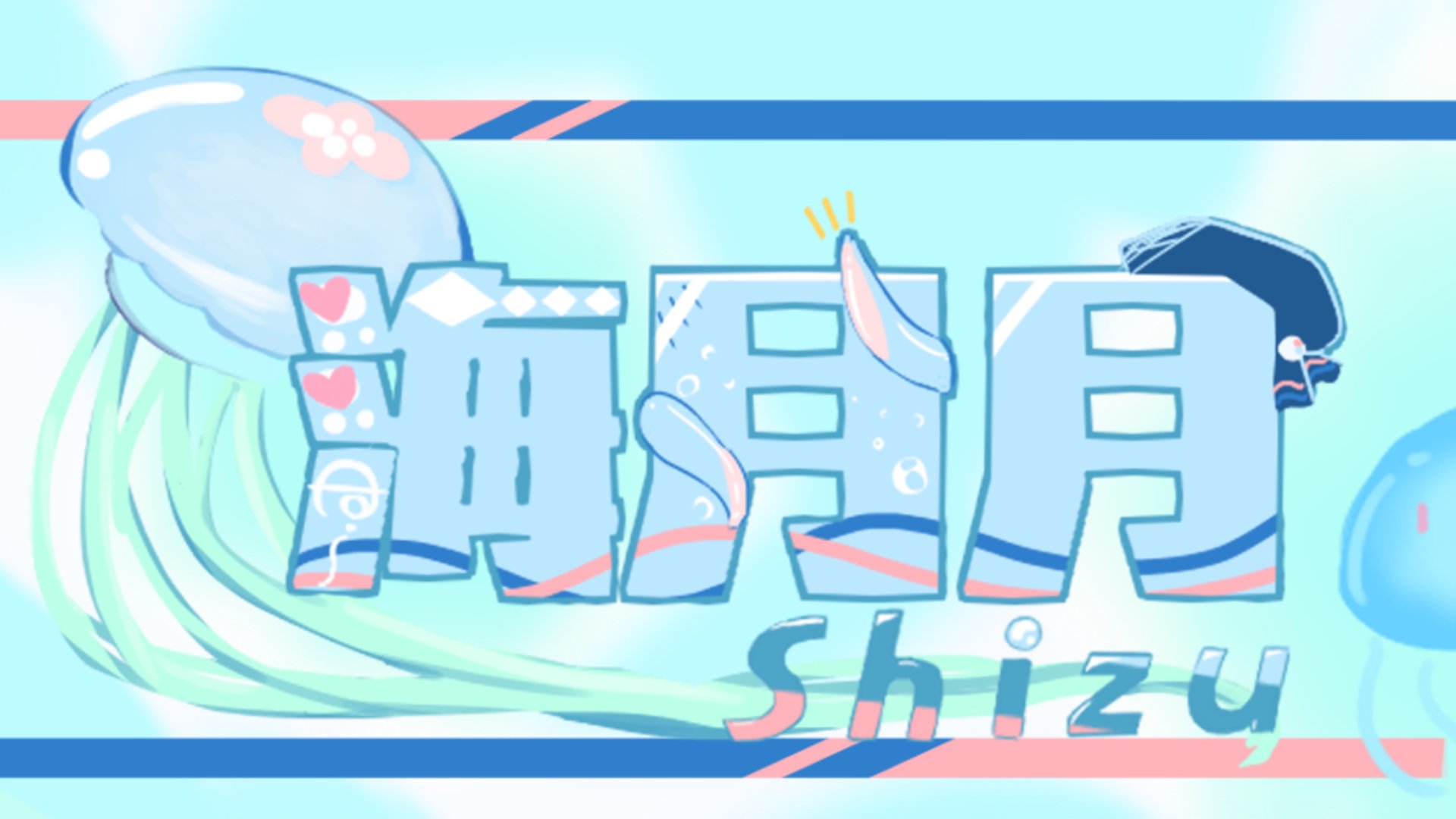 Kurage Shizu banner