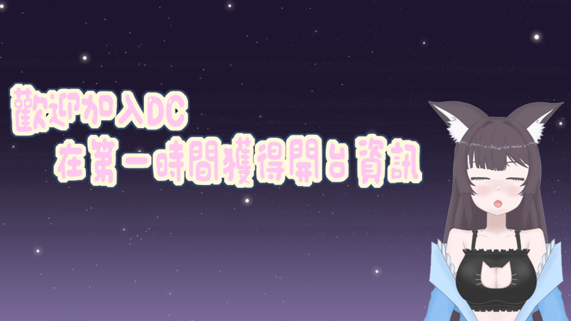 子音露玖 banner