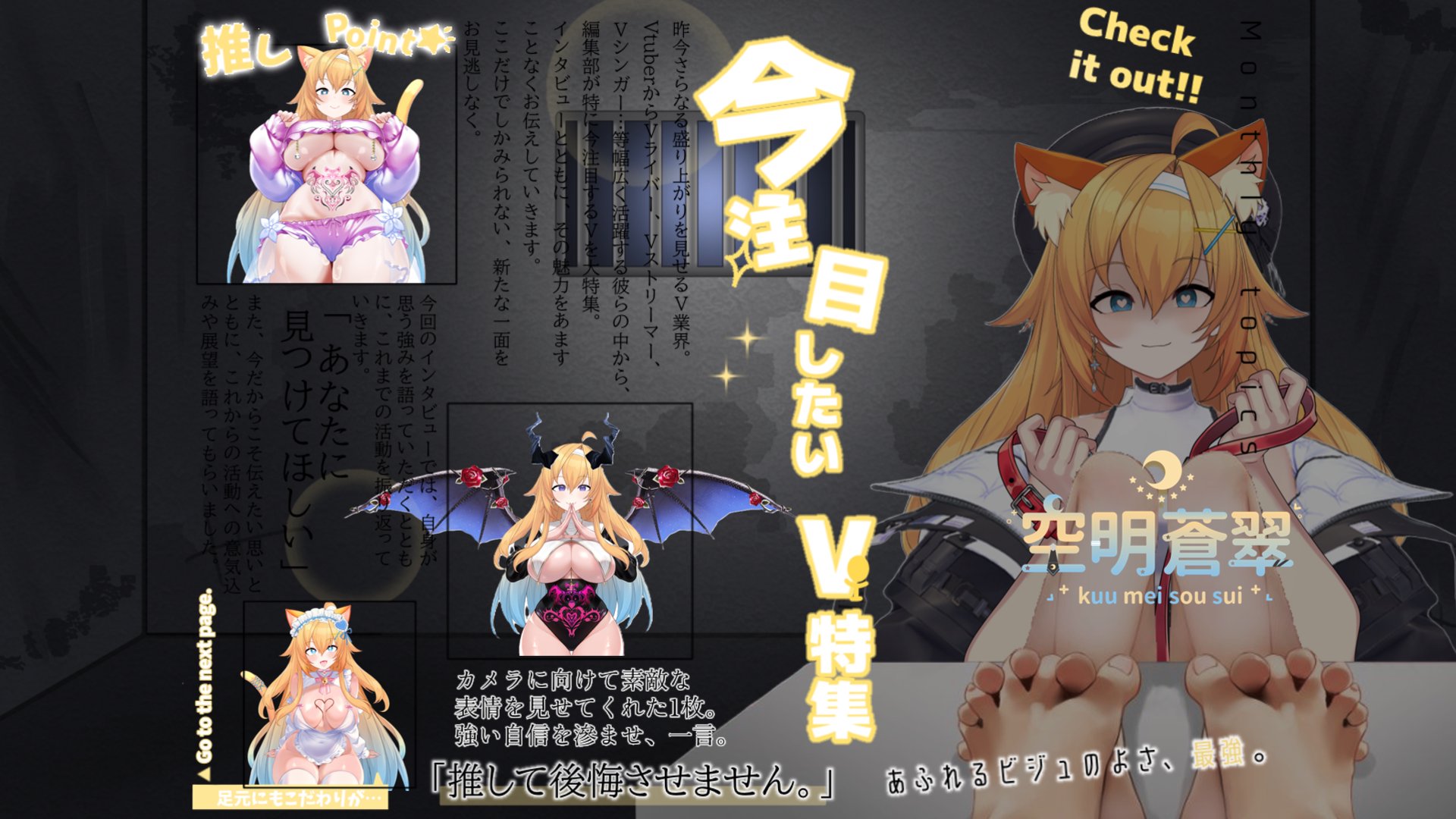 空明蒼翠 banner