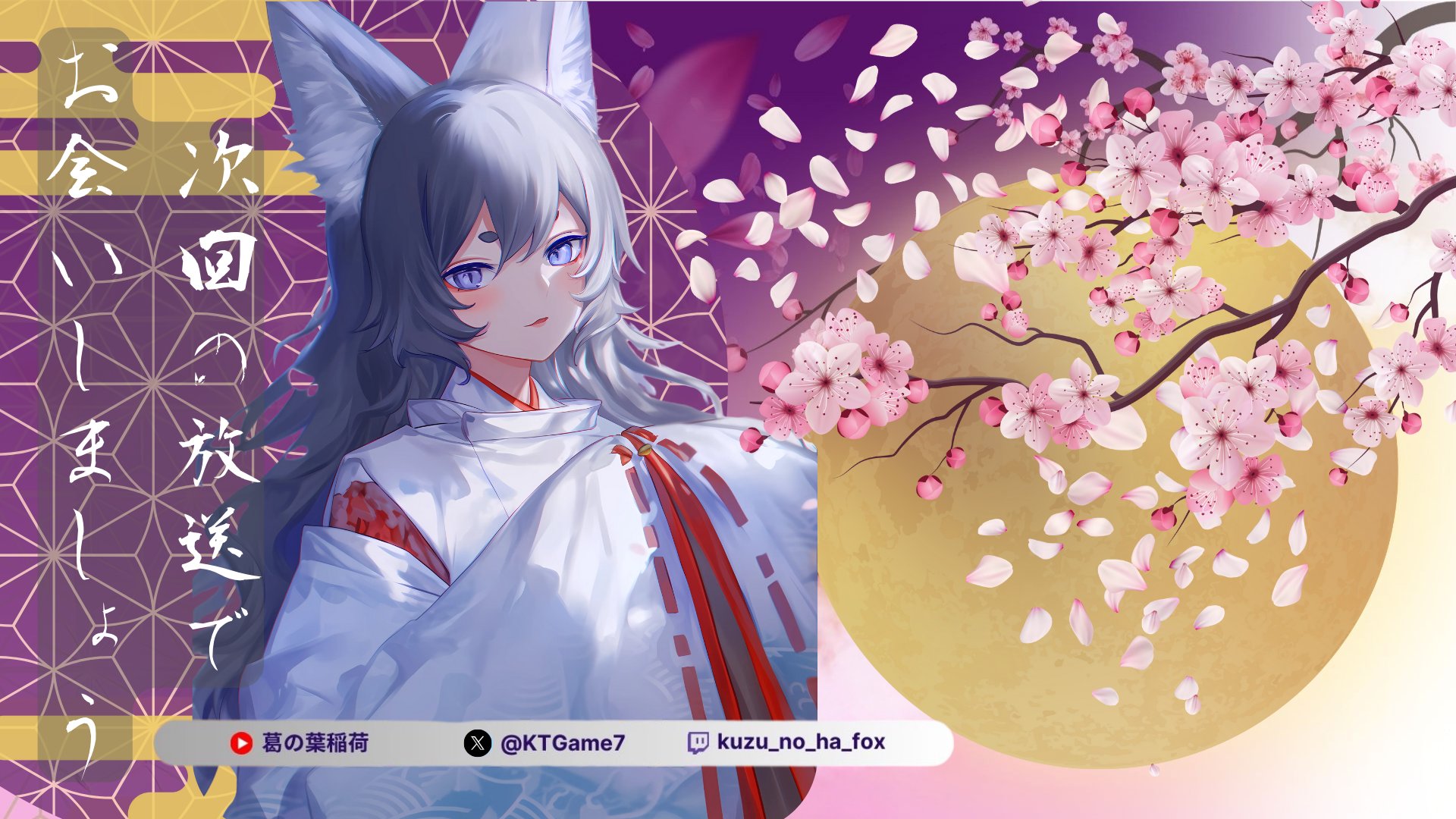 葛の葉稲荷 banner