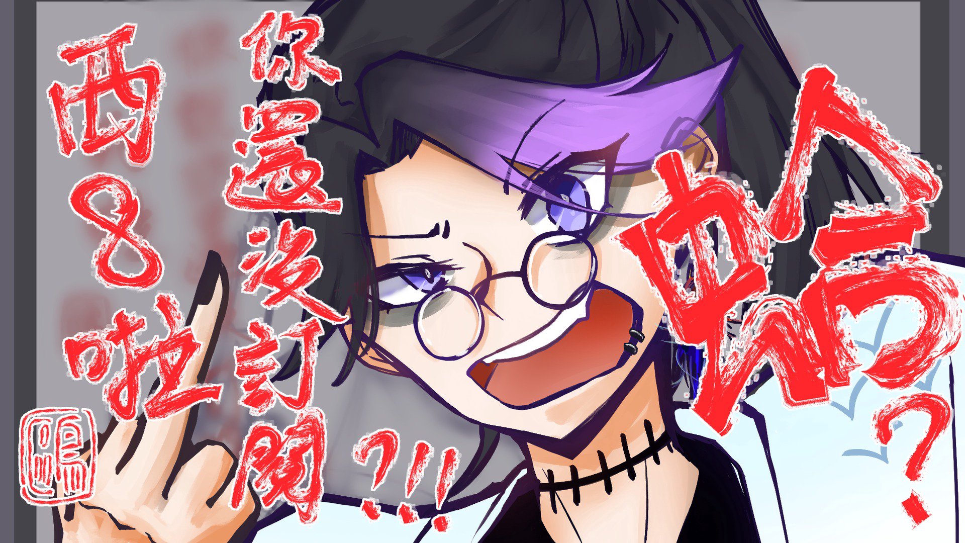 你隔壁的鷗君 banner