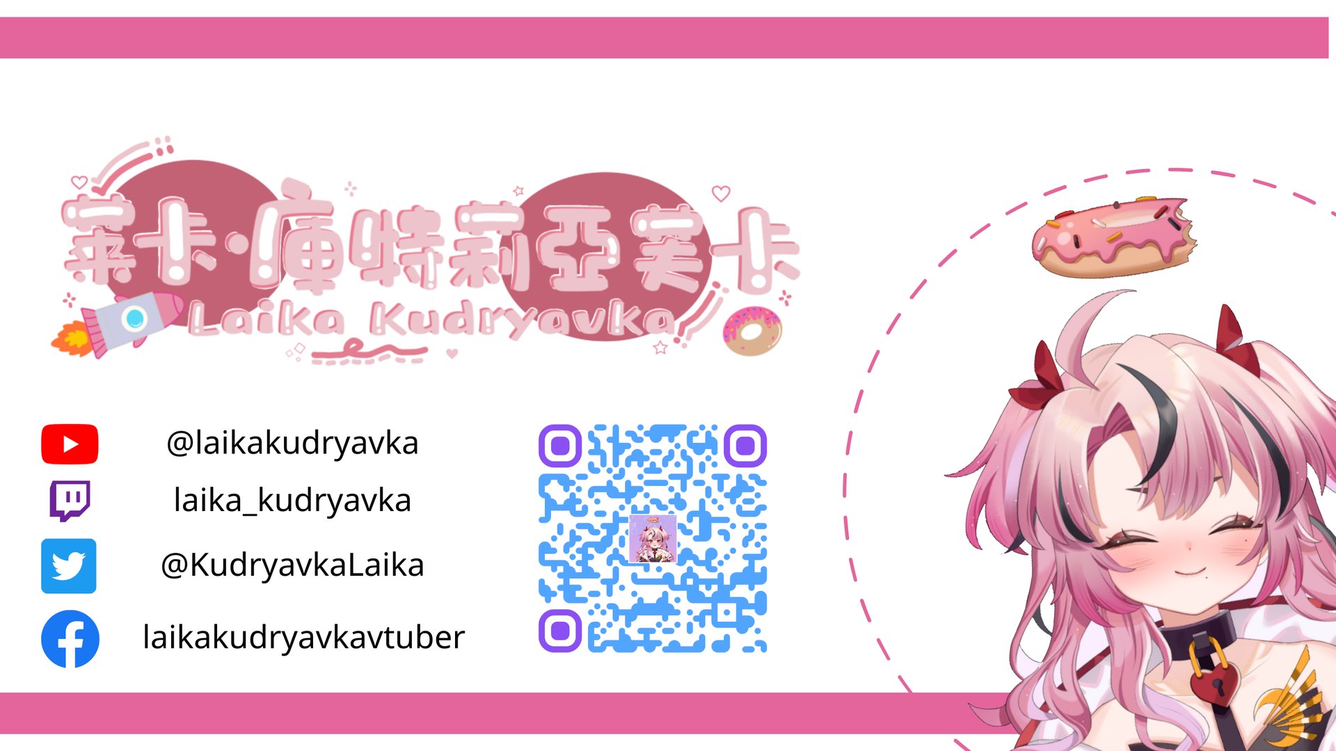 Laika Kudryavka banner